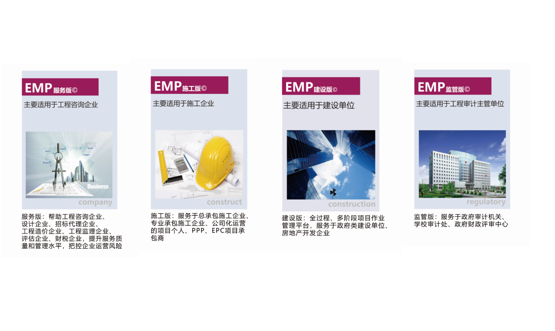 BSIMP 工程全过程管理平台